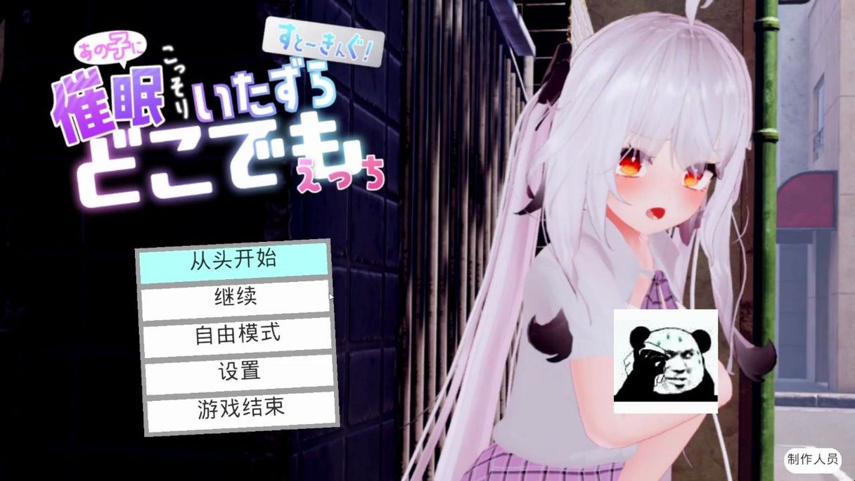 最新催眠少女游戏介绍：探索隐藏剧情彩蛋