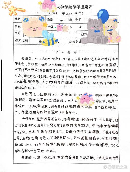 女学生鉴别学下载地址分享：快速便捷下载方法