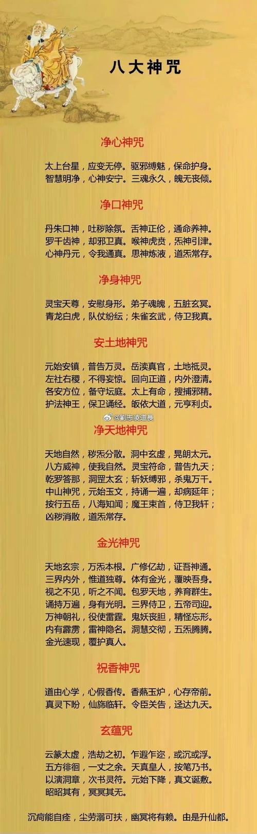 全能的咒语在哪下载?游戏资源分享及下载攻略