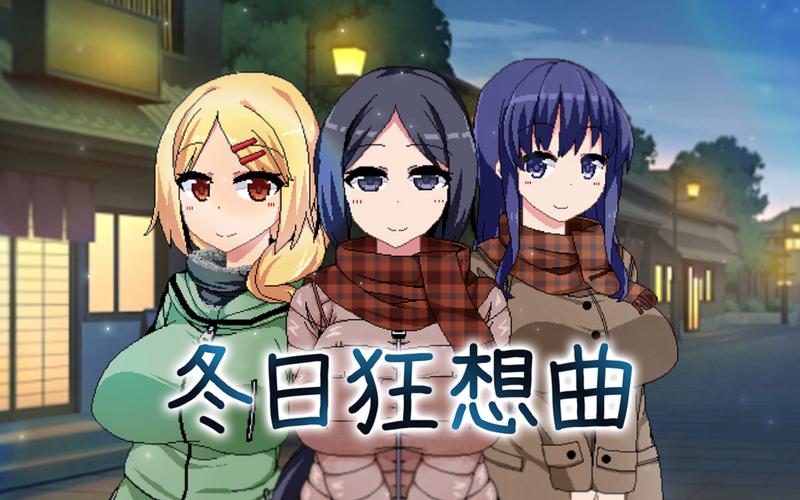 冬日狂想曲你弟弟喜欢的游戏?有哪些好玩推荐?