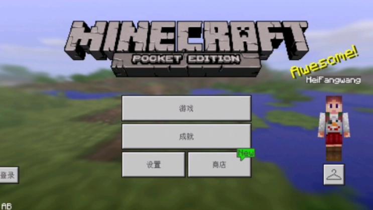 我的世界0.16.0资源大全:下载地址及版本介绍