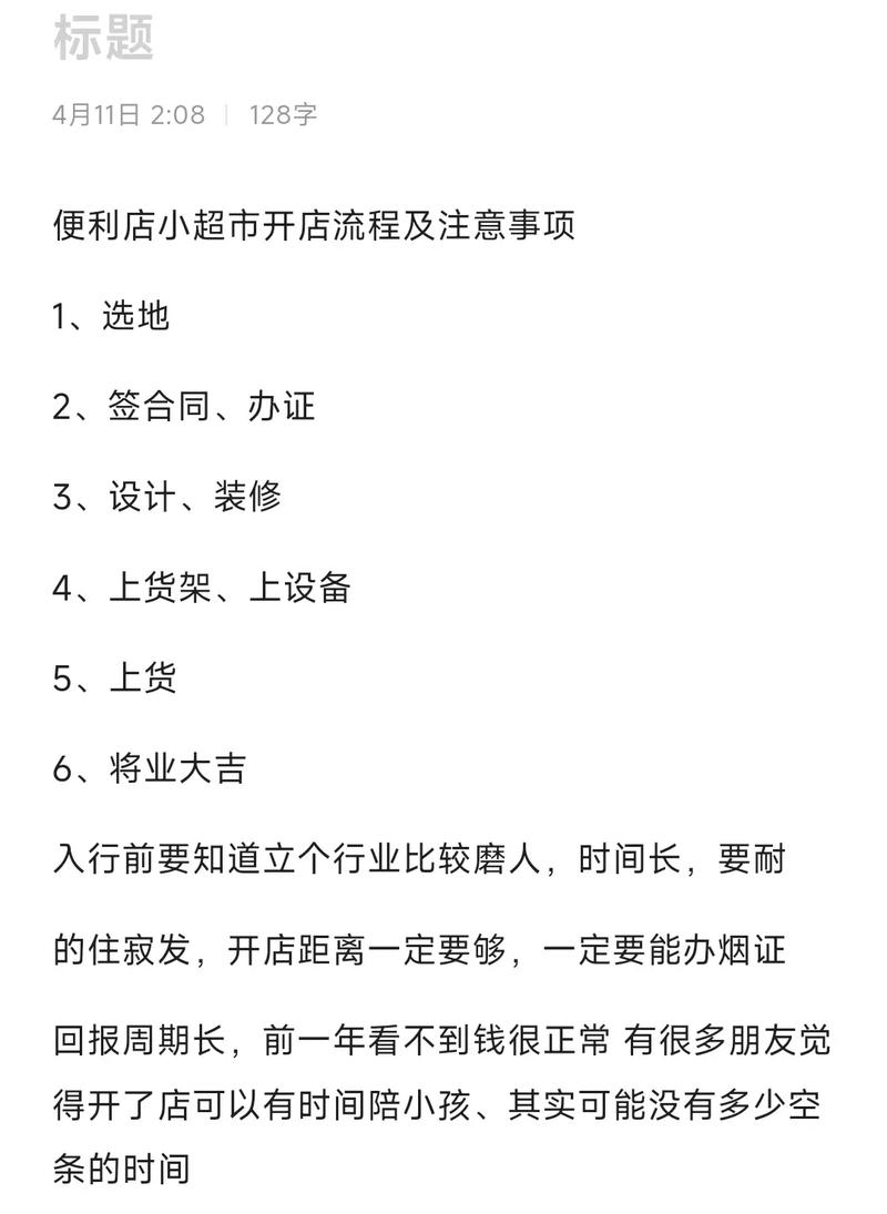小商店助手教程:小白也能轻松掌握微信小店运营技巧