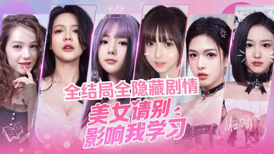 解锁所有版本美女请别影响我学习:高清资源免费看