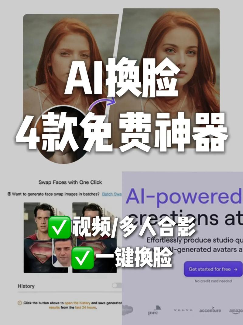 AI换脸综艺下载方法,高清资源轻松获取