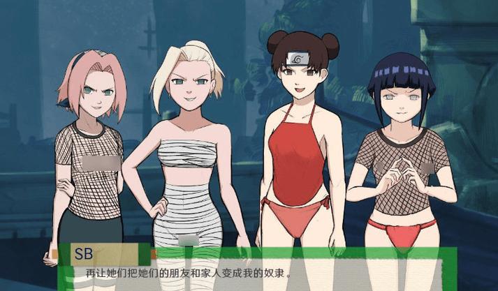 下载火影同人:忍者后宫第2章V2.00的可靠方法