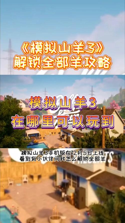 最新电子羊下载地址分享:高清音质等你下载