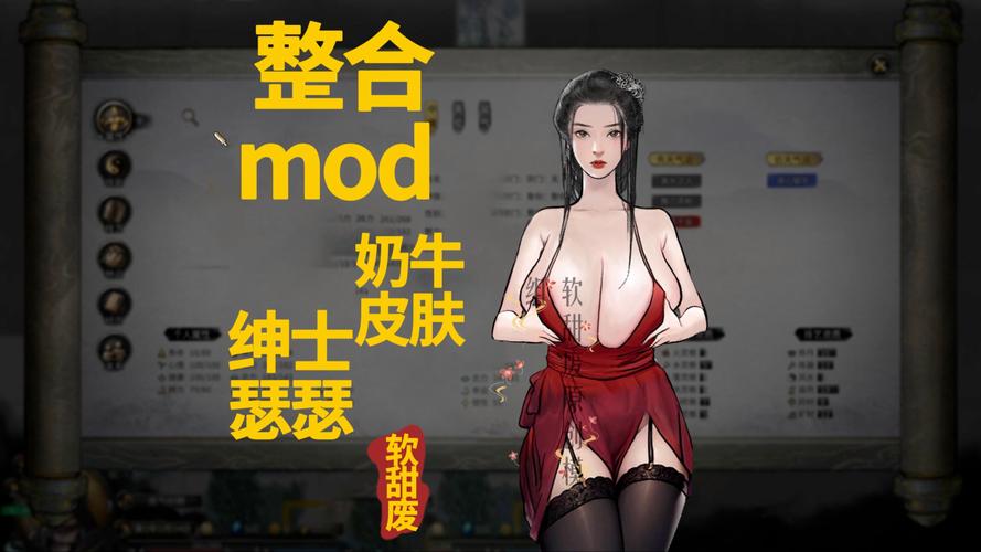 最新鬼畜八荒绅士MOD:鬼谷八荒8090天元山MOD体验
