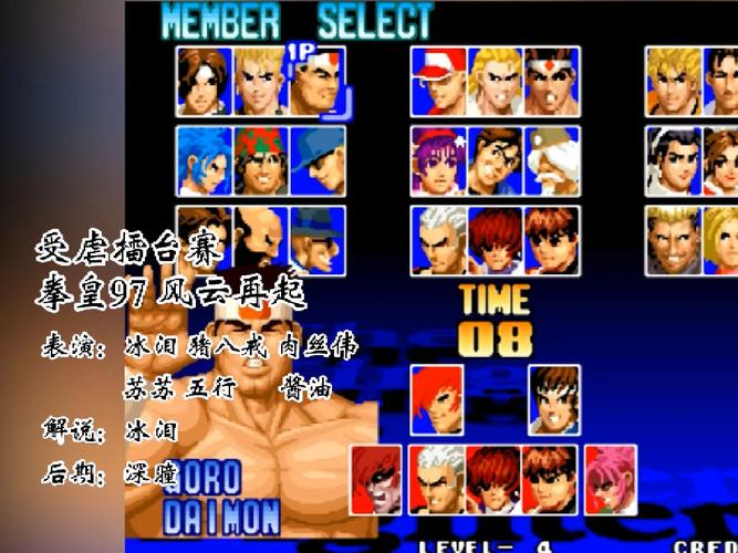 最全拳皇97风云再起出招表及连招秘籍分享