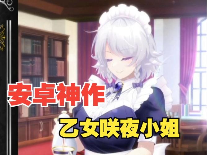 想玩乙女咲夜小姐?这里有你想要的全部版本!