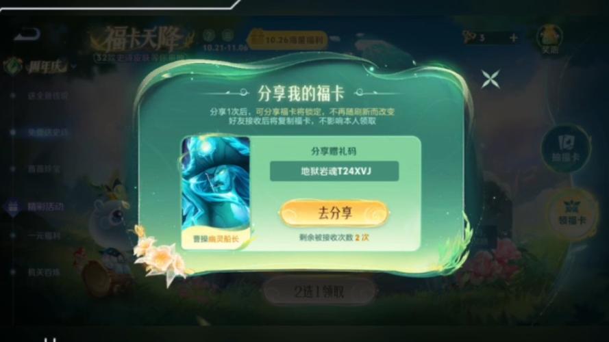 王者荣耀生日礼包领取教程，错过就后悔的超值福利