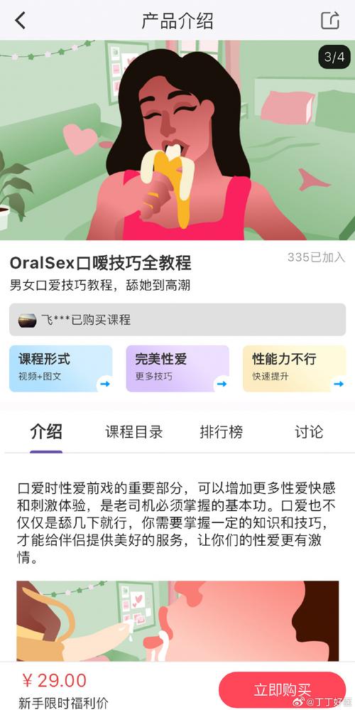 如何快速下载爱与诱惑第二季EP4?资源分享平台推荐!