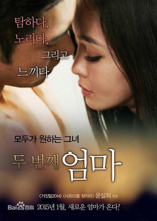 我的美熟继母2在哪下载?高清资源免费获取