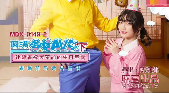 爱与诱惑第二季EP1高清资源下载,简单方便快速获取