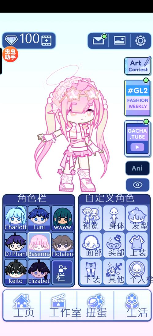 扭蛋人生2：超高自由度换装游戏，打造你的专属角色！