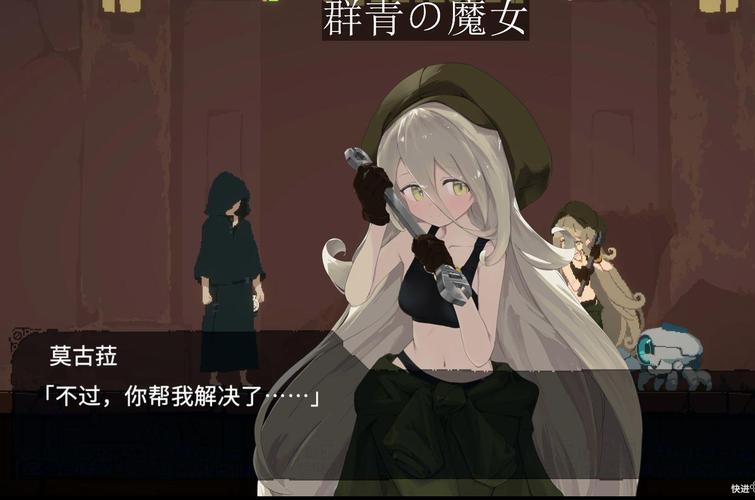 想玩群青的魔女?教你轻松下载游戏!