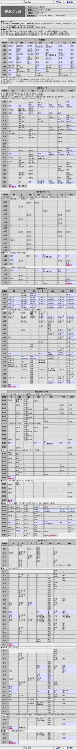 如何下载妻中密?避免病毒陷阱的下载攻略