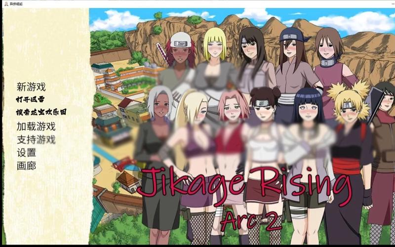 火影同人：忍者后宫V1.11C：精彩剧情与后宫养成系统详解