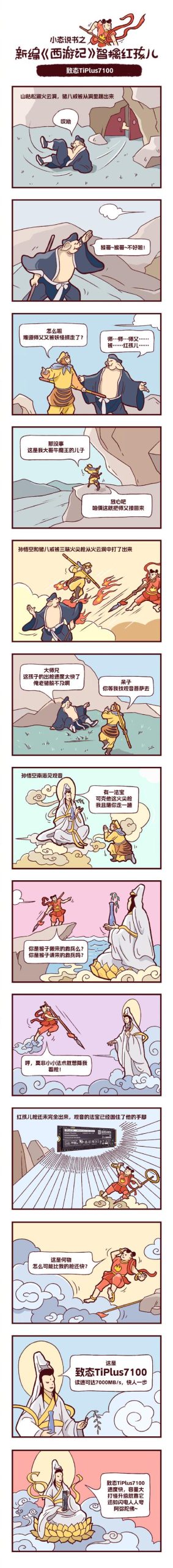 你玩过银魔唐三藏和杨过游戏吗？推荐理由看这里！