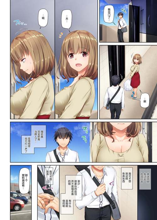 偶像人妻漫画下载方法及资源推荐，快速下载无广告