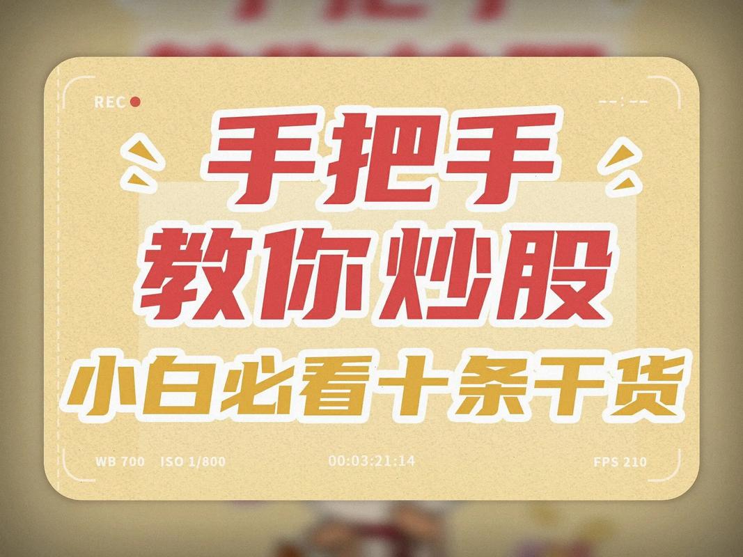 股市小白也能玩转股市?股市之狼杨过游戏教你!