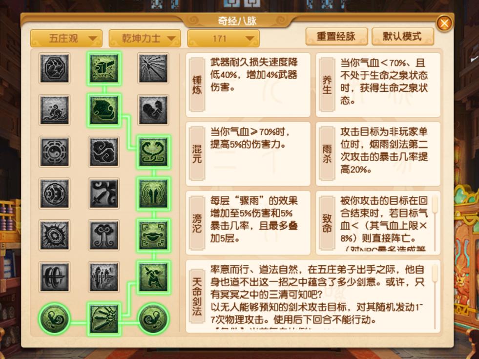 梦幻西游剧情点作用及全部获取方法汇总