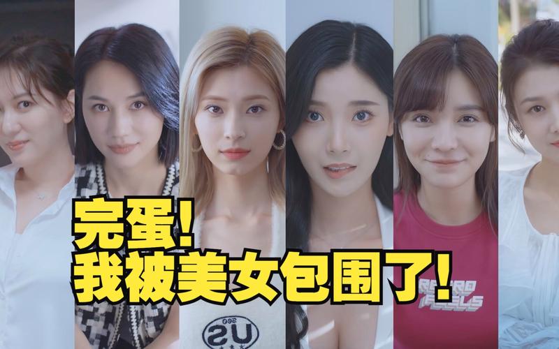 完蛋我被美女包围了手游下载地址,别错过!