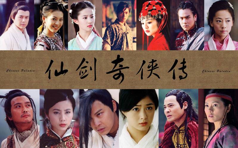 新仙剑奇侠传电视剧高清在线观看地址分享!免会员观看方法