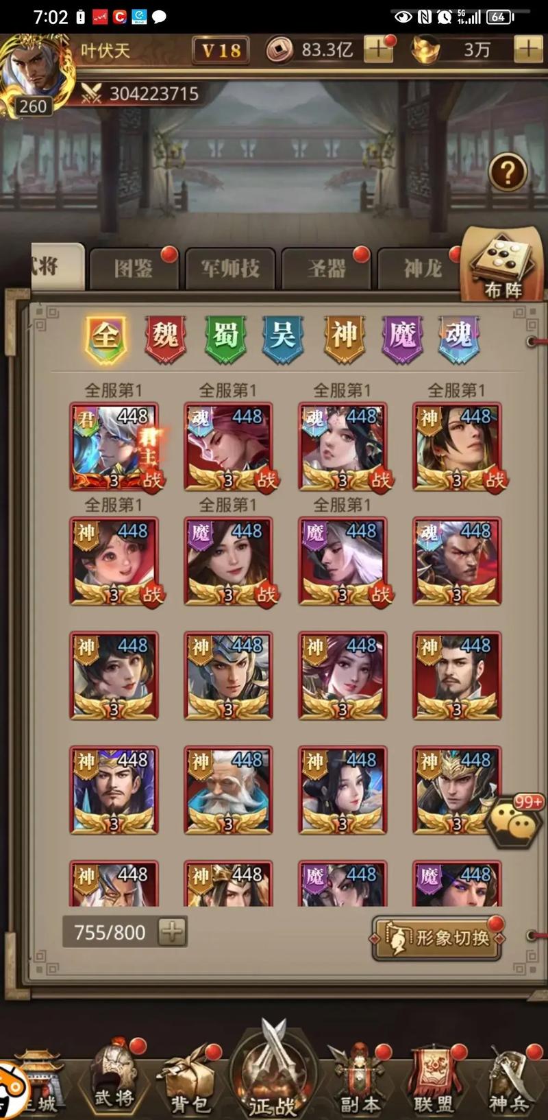 好玩的放置三国志手游排行榜：休闲玩家必玩推荐