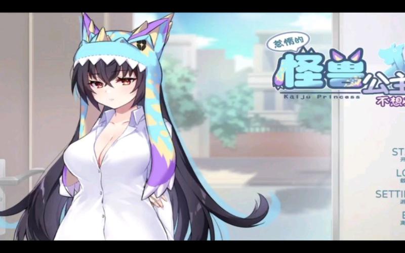 傲慢的怪兽公主下载地址:快速获取游戏,开启异星冒险之旅