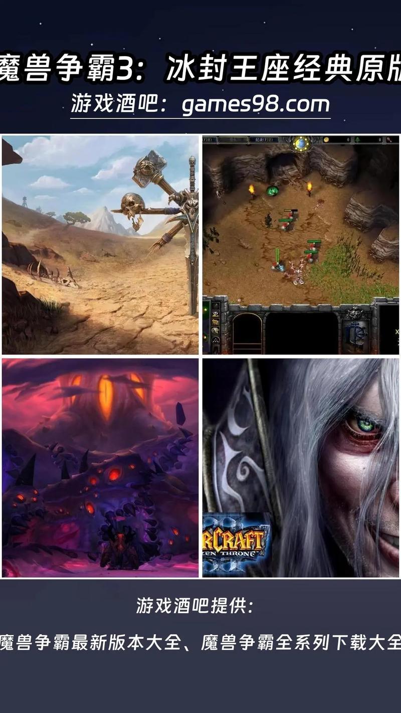 史上最全魔兽争霸3冰封王座地图盘点及资源分享