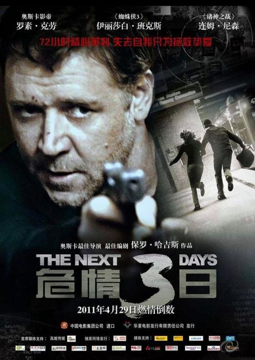 三日危情下载地址:快速下载,免广告观看