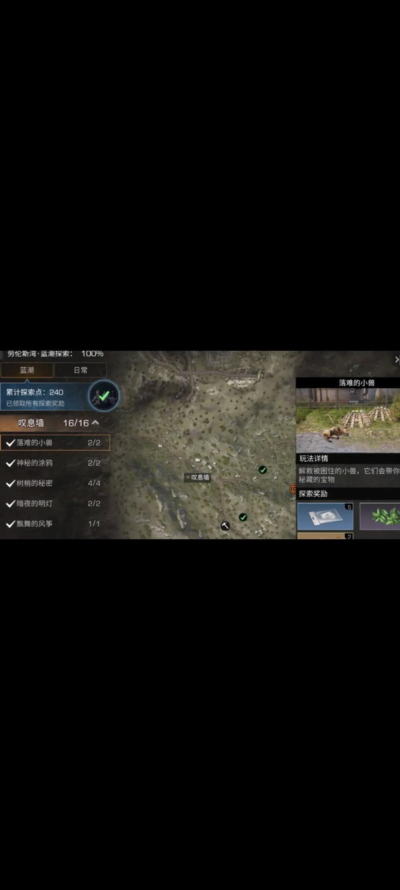 明日之后高级攻略：挑战副本，解锁更多游戏玩法技巧