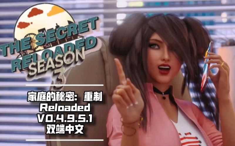 家庭的秘密游戏下载:体验刺激的解谜冒险之旅