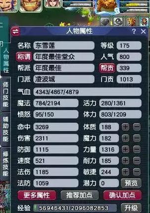 梦幻西游凌波城培养指南:从新手到高手进阶之路