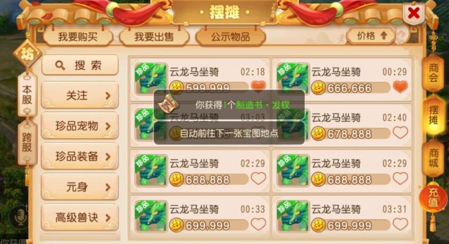 梦幻西游手游搬砖赚钱职业排行：最吃香的职业是哪个？