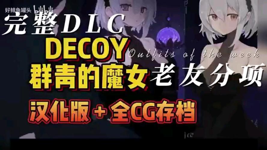 想玩群青的魔女?教你轻松下载游戏!