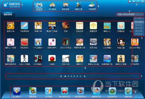 想玩游戏？快吧游戏盒下载，随时随地玩不停