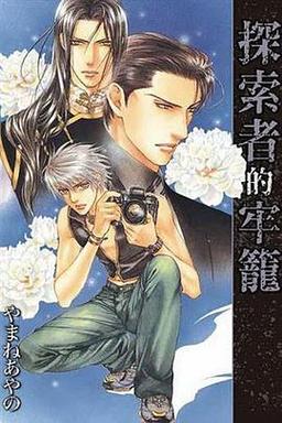 探索者的牢笼:自由的代价与心灵的羁绊