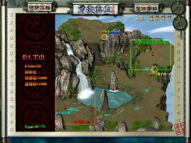 月影传说完美通关攻略:隐藏剧情及彩蛋全揭秘