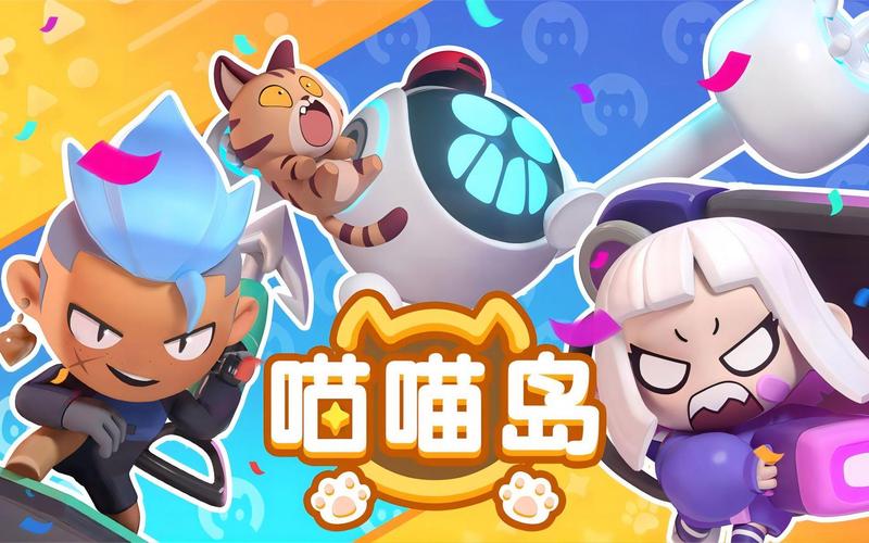 喵喵岛3:全新玩法大揭秘,策略竞技,收集星星赢胜利!