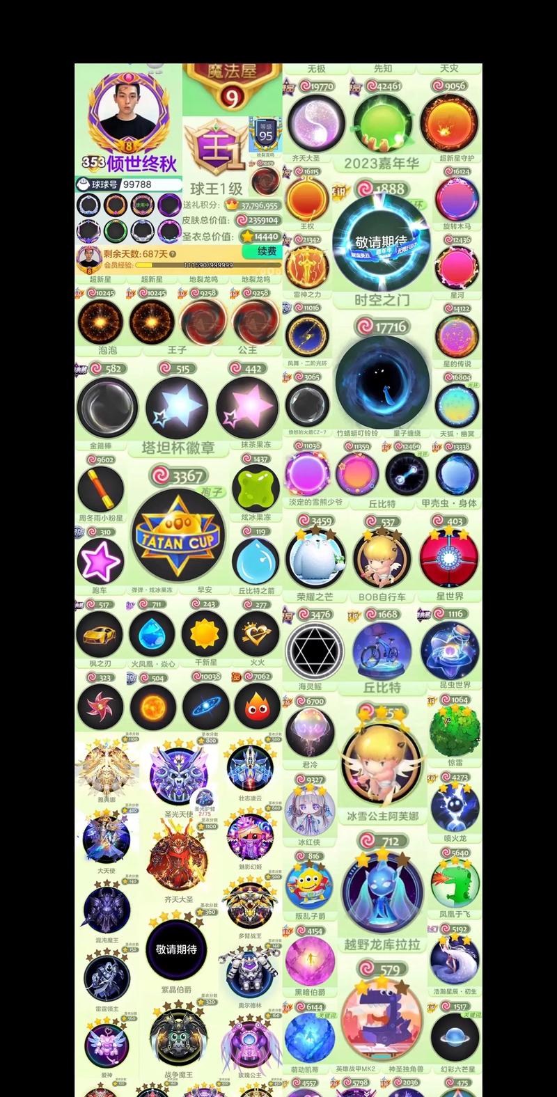 最全混球游戏公众号版本大全,PC安卓版免费下载!