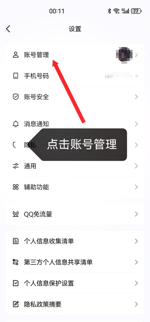 如何用安卓手机QQ伪装成iPhone X在线?一看就会