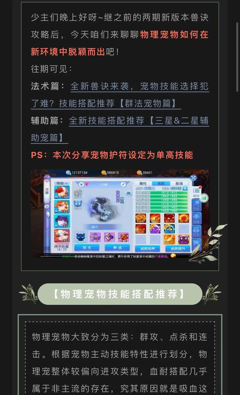 桃花源记手游攻略:快速升级,轻松制霸全服!