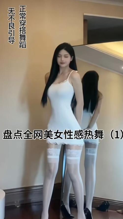 热舞女郎版本大全：各种风格，总有一款适合你！