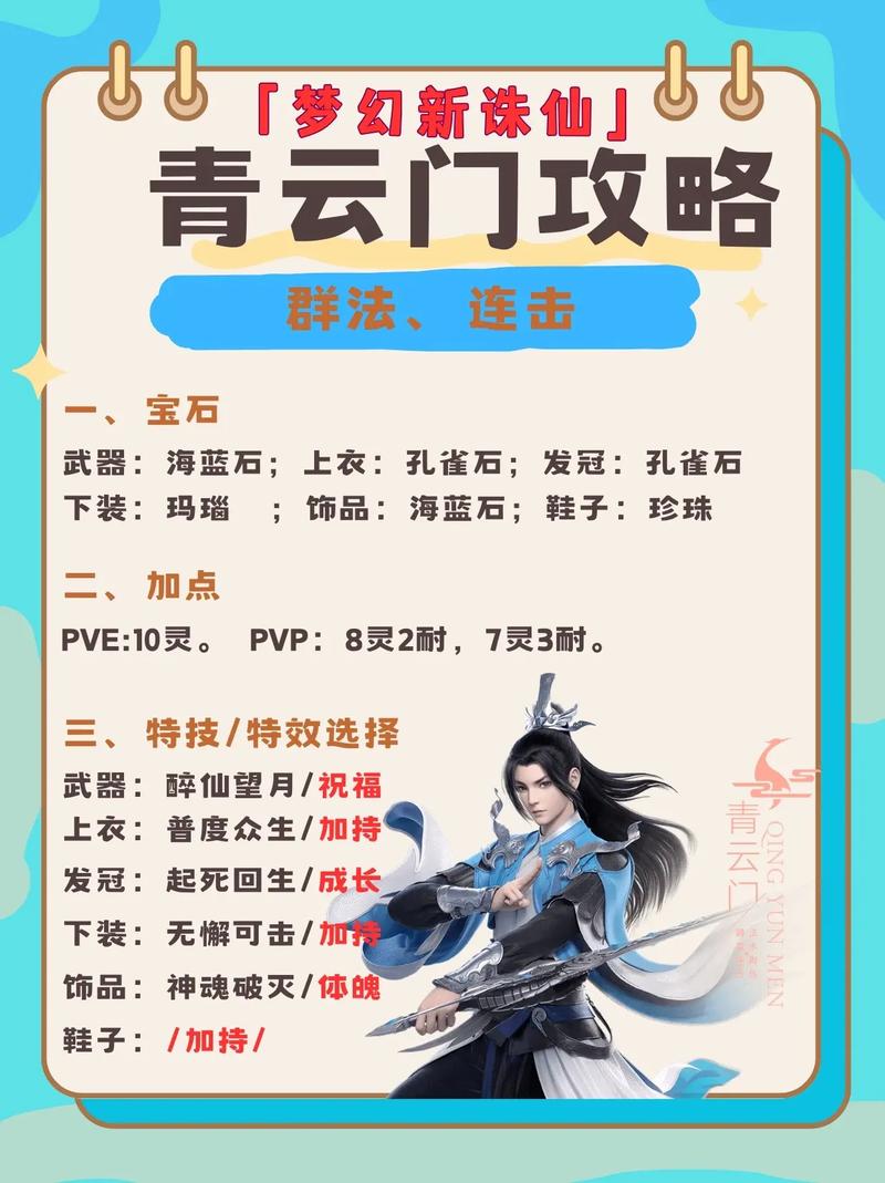 梦幻诛仙官网公告:了解游戏更新维护,避免错过精彩