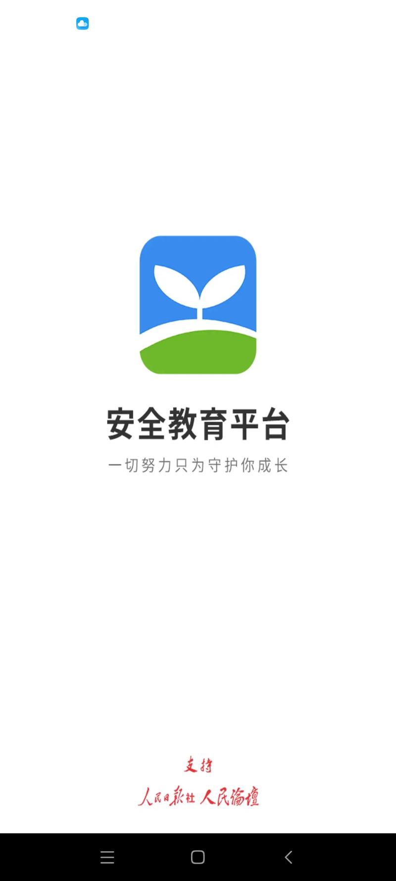 徐州安全教育平台：提升安全意识，守护孩子安全成长