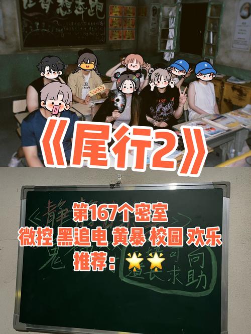 想玩尾行2?教你快速下载中文版