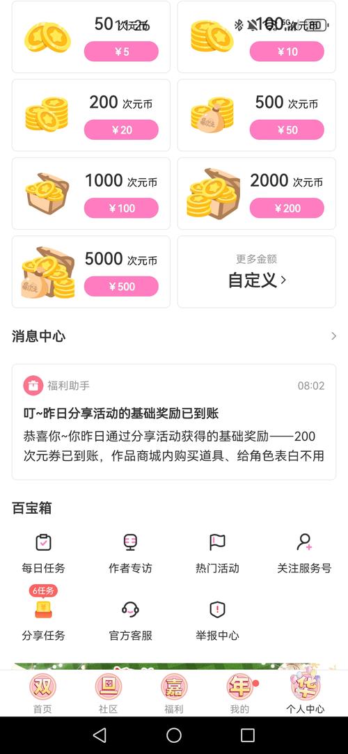 白嫖券下载地址分享:内含破解版及汉化版