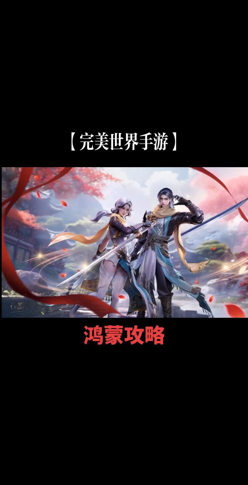 完美世界手游官网最新资讯:活动奖励及版本更新