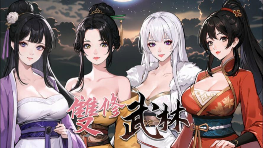 合欢宗双修杨过游戏：体验修仙与武侠的结合